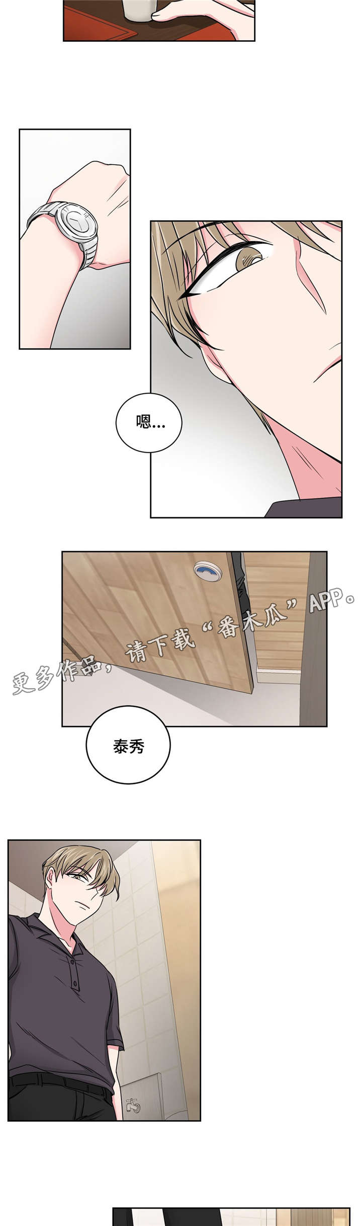 《心花室放》漫画最新章节第21章：不会选择哥的免费下拉式在线观看章节第【3】张图片