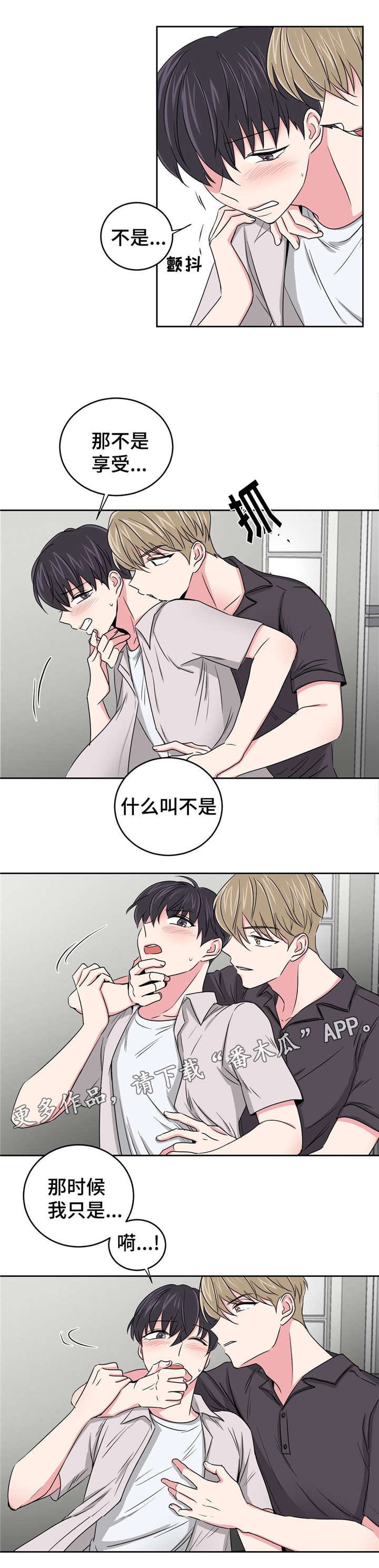 《心花室放》漫画最新章节第22章：担心你免费下拉式在线观看章节第【1】张图片