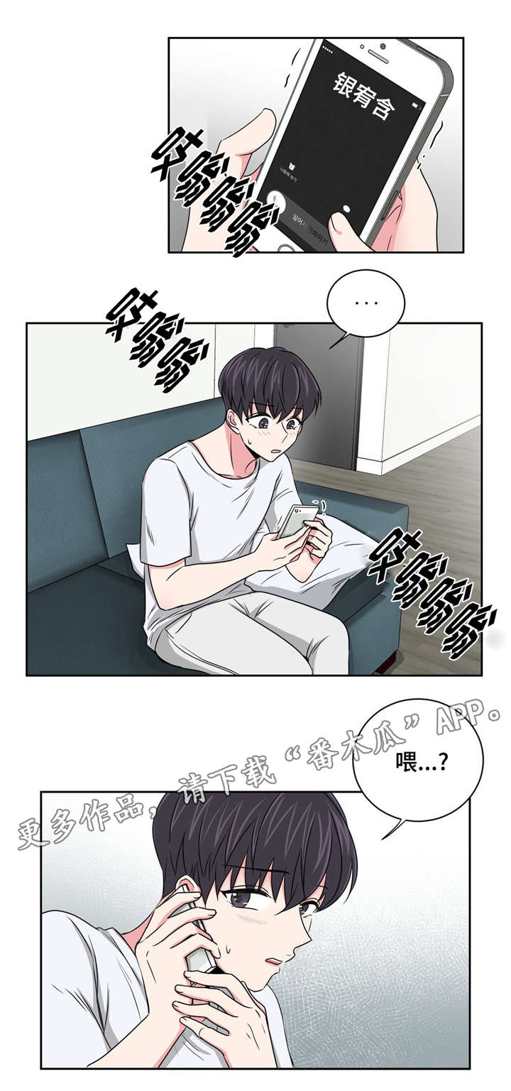 《心花室放》漫画最新章节第22章：担心你免费下拉式在线观看章节第【10】张图片