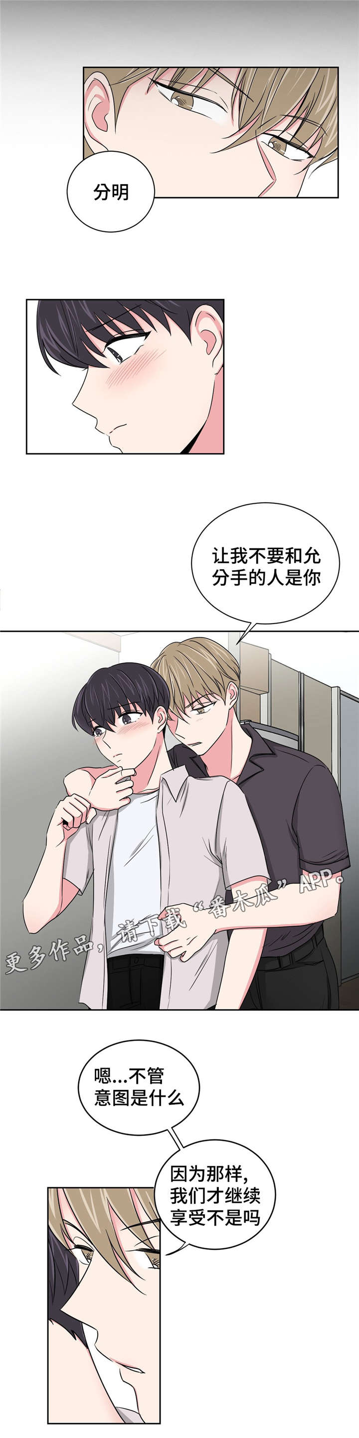 《心花室放》漫画最新章节第22章：担心你免费下拉式在线观看章节第【2】张图片