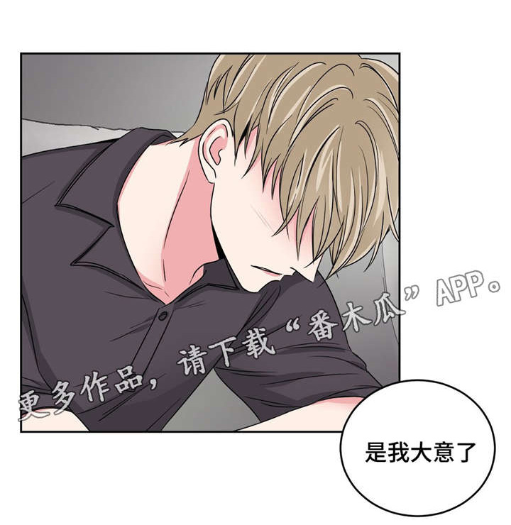 《心花室放》漫画最新章节第24章：要不要和我睡免费下拉式在线观看章节第【1】张图片