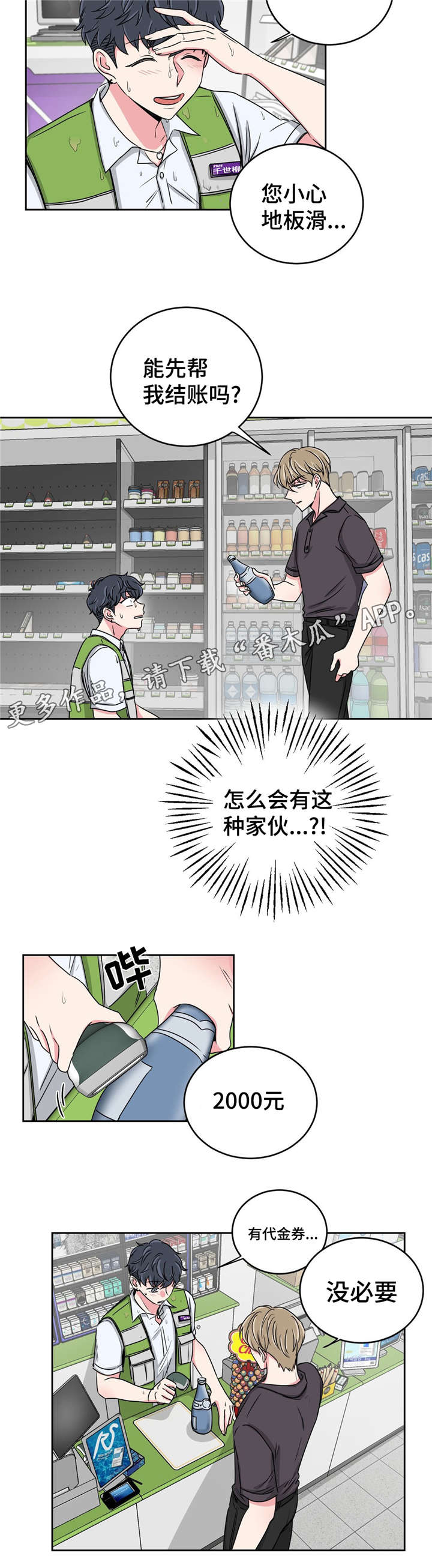 《心花室放》漫画最新章节第25章：跟教授回家免费下拉式在线观看章节第【9】张图片