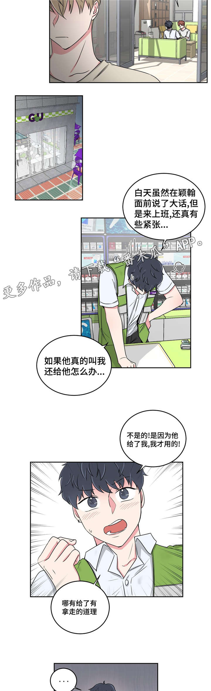 《心花室放》漫画最新章节第26章：当做没发生免费下拉式在线观看章节第【7】张图片