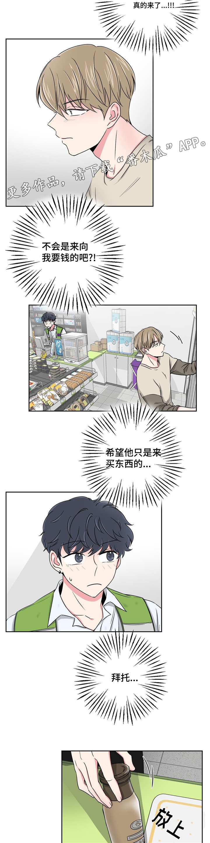 《心花室放》漫画最新章节第26章：当做没发生免费下拉式在线观看章节第【5】张图片