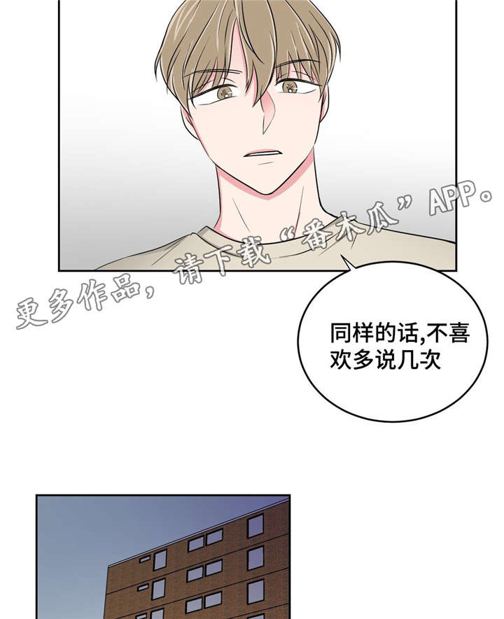 《心花室放》漫画最新章节第27章：用身体偿还免费下拉式在线观看章节第【13】张图片