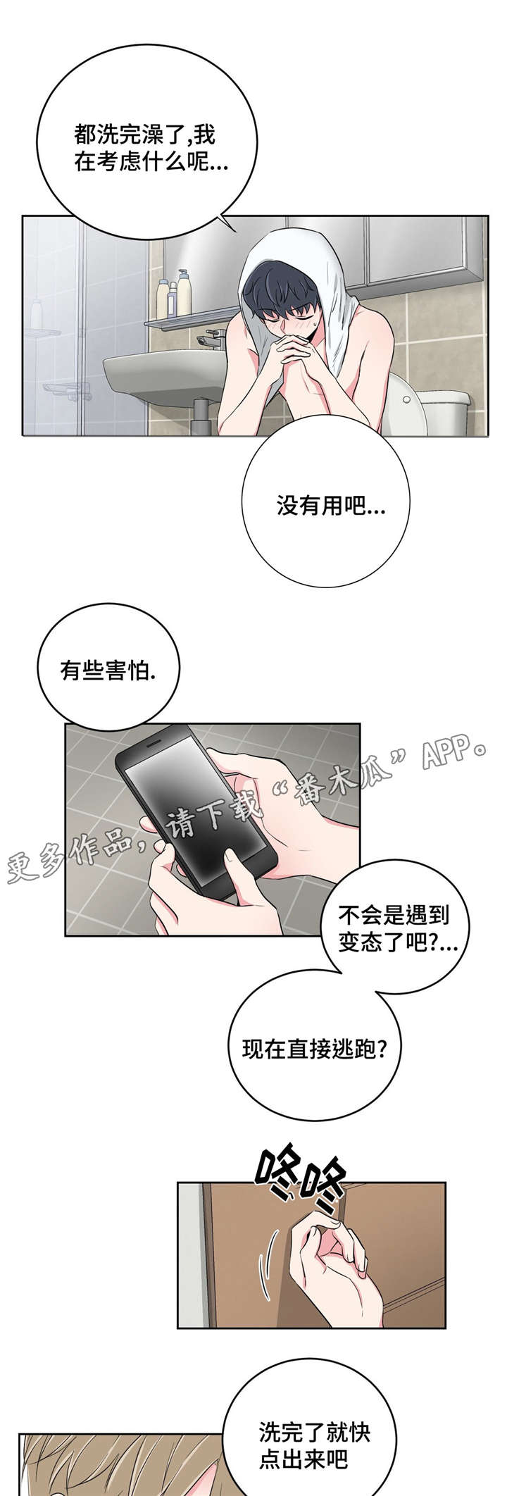 《心花室放》漫画最新章节第27章：用身体偿还免费下拉式在线观看章节第【11】张图片