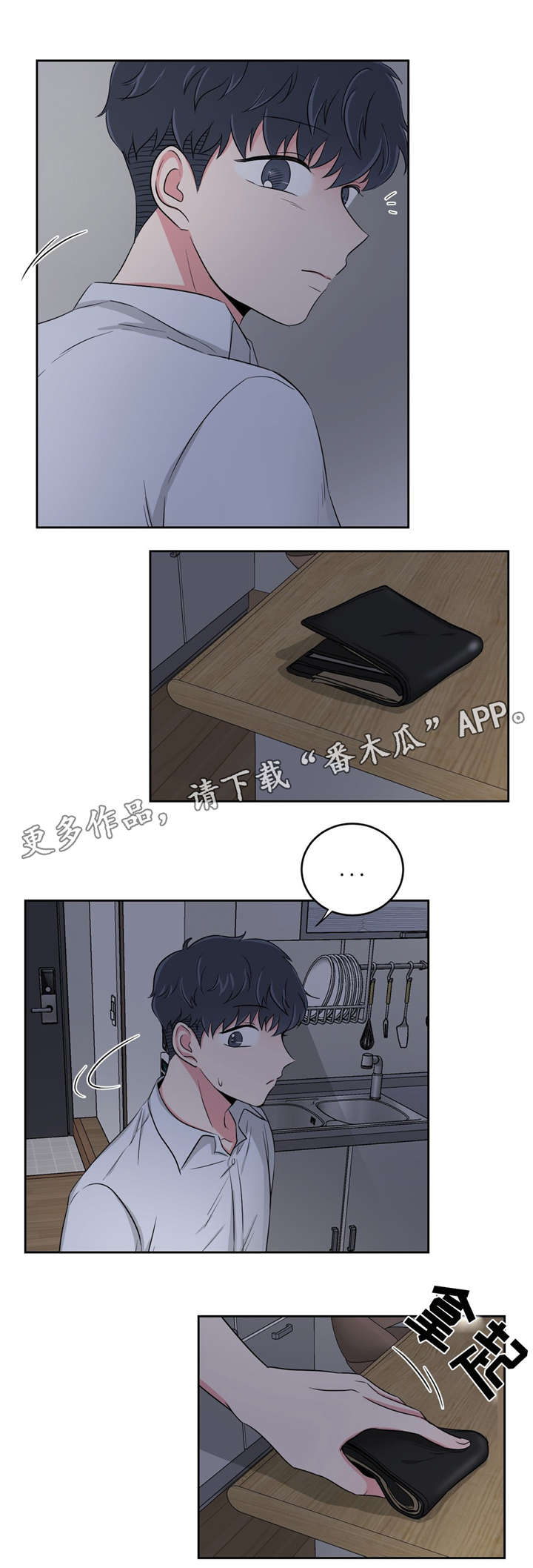 《心花室放》漫画最新章节第28章：误会免费下拉式在线观看章节第【9】张图片