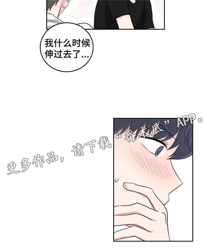 《心花室放》漫画最新章节第28章：误会免费下拉式在线观看章节第【1】张图片