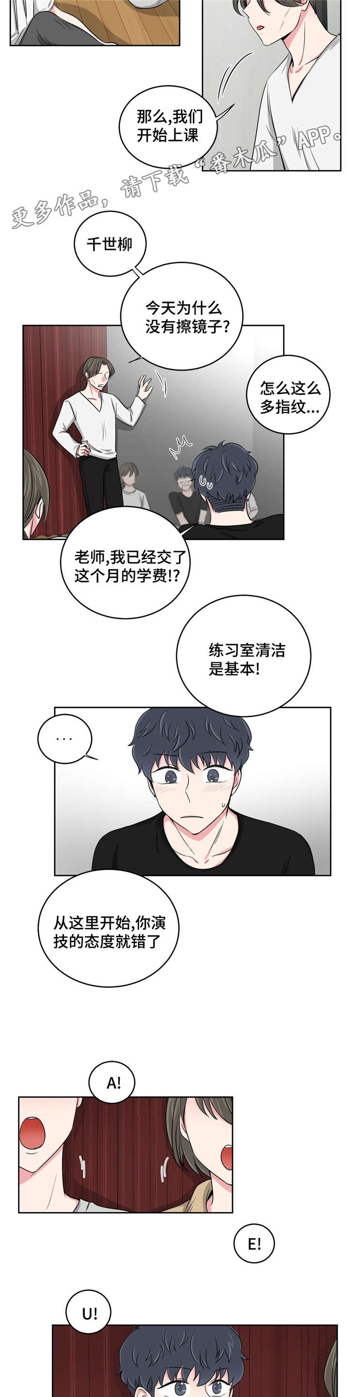 《心花室放》漫画最新章节第28章：误会免费下拉式在线观看章节第【5】张图片