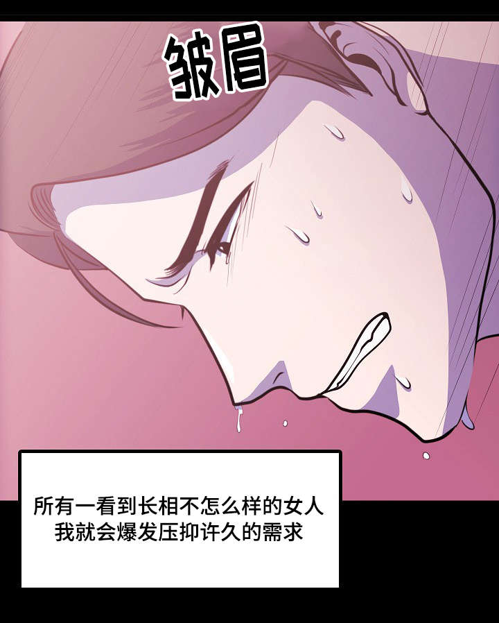 《原貌》漫画最新章节第1章：整容医生免费下拉式在线观看章节第【1】张图片