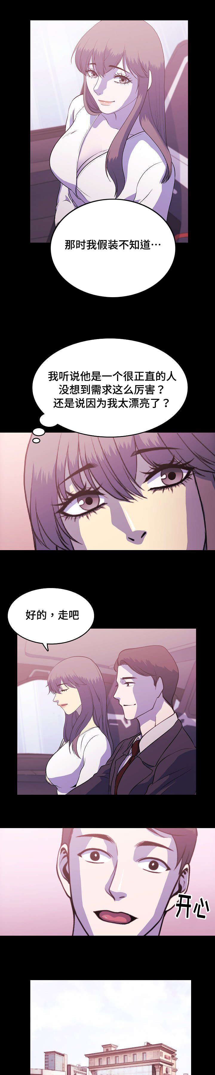 《原貌》漫画最新章节第3章：雕刻艺术免费下拉式在线观看章节第【2】张图片