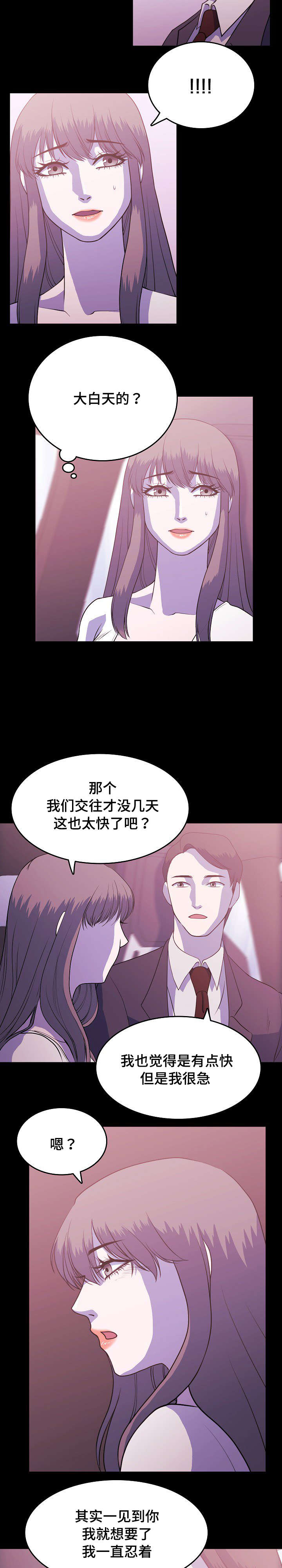 《原貌》漫画最新章节第3章：雕刻艺术免费下拉式在线观看章节第【4】张图片