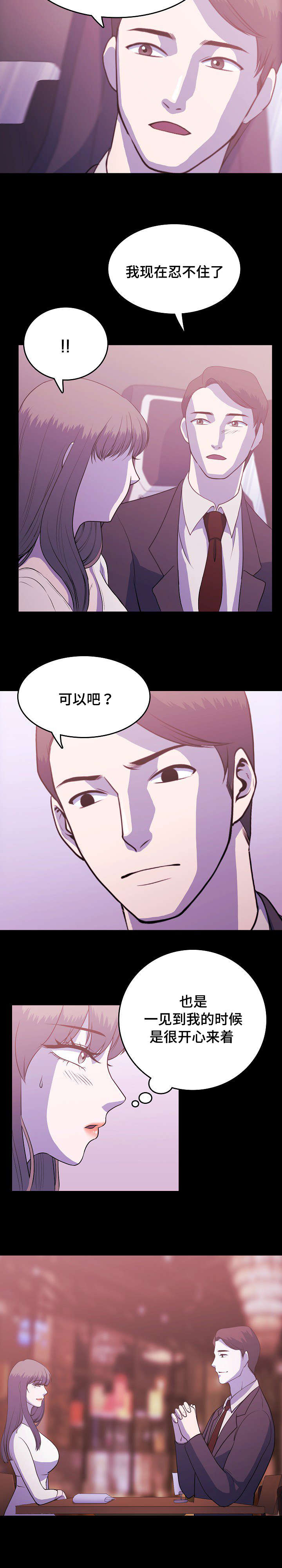 《原貌》漫画最新章节第3章：雕刻艺术免费下拉式在线观看章节第【3】张图片