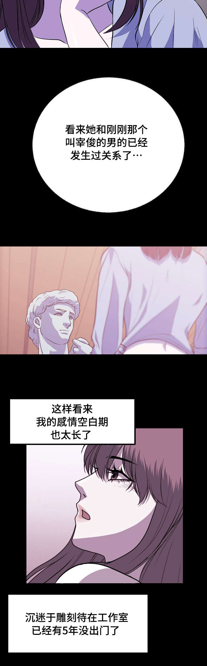 《原貌》漫画最新章节第4章：保持身材免费下拉式在线观看章节第【7】张图片