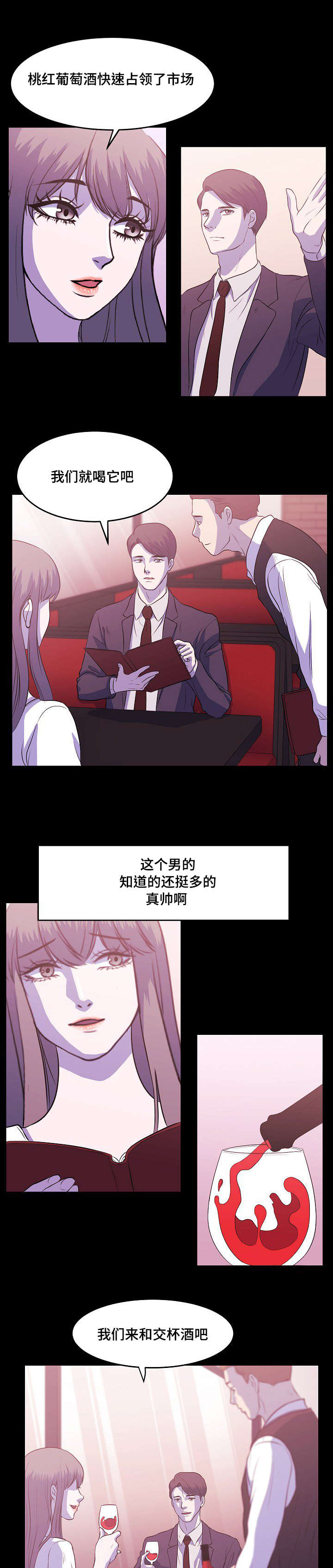 《原貌》漫画最新章节第4章：保持身材免费下拉式在线观看章节第【3】张图片