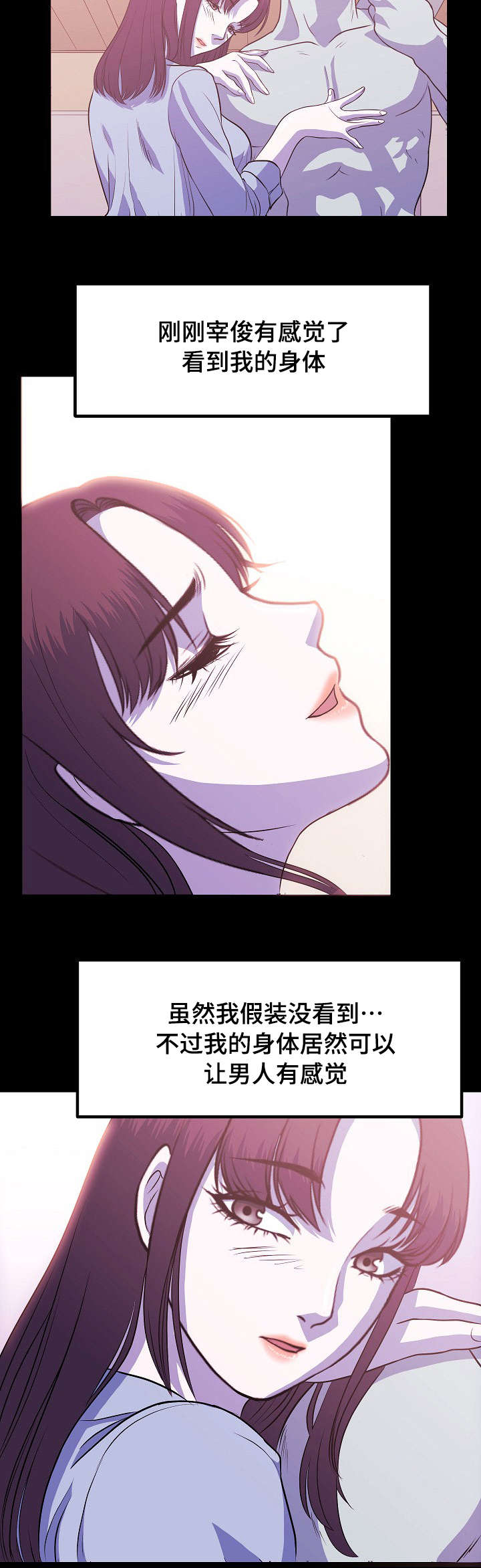 《原貌》漫画最新章节第4章：保持身材免费下拉式在线观看章节第【6】张图片