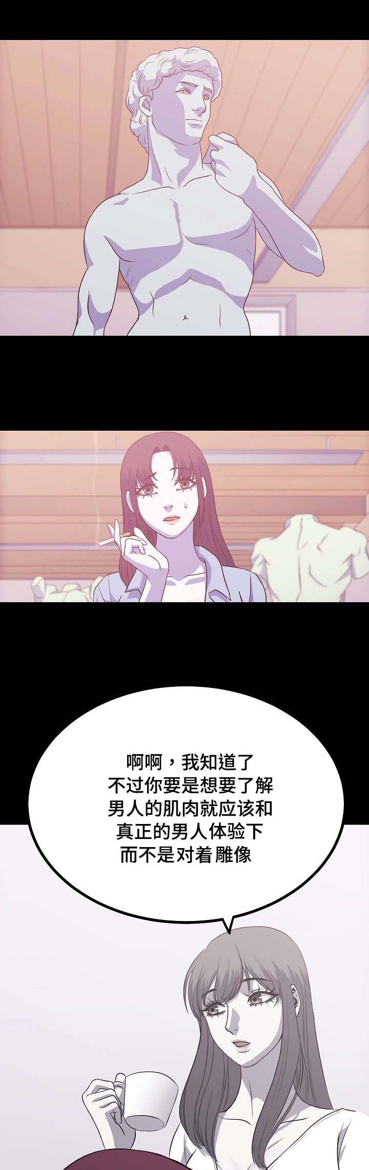 原貌-第4章：保持身材全彩韩漫标签