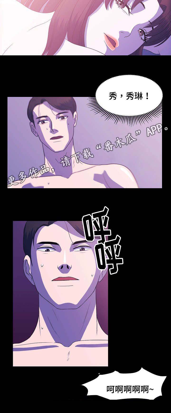 《原貌》漫画最新章节第5章：幻觉免费下拉式在线观看章节第【2】张图片