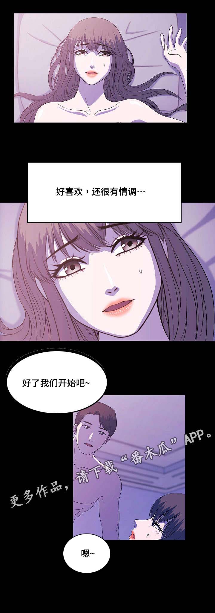 《原貌》漫画最新章节第5章：幻觉免费下拉式在线观看章节第【6】张图片