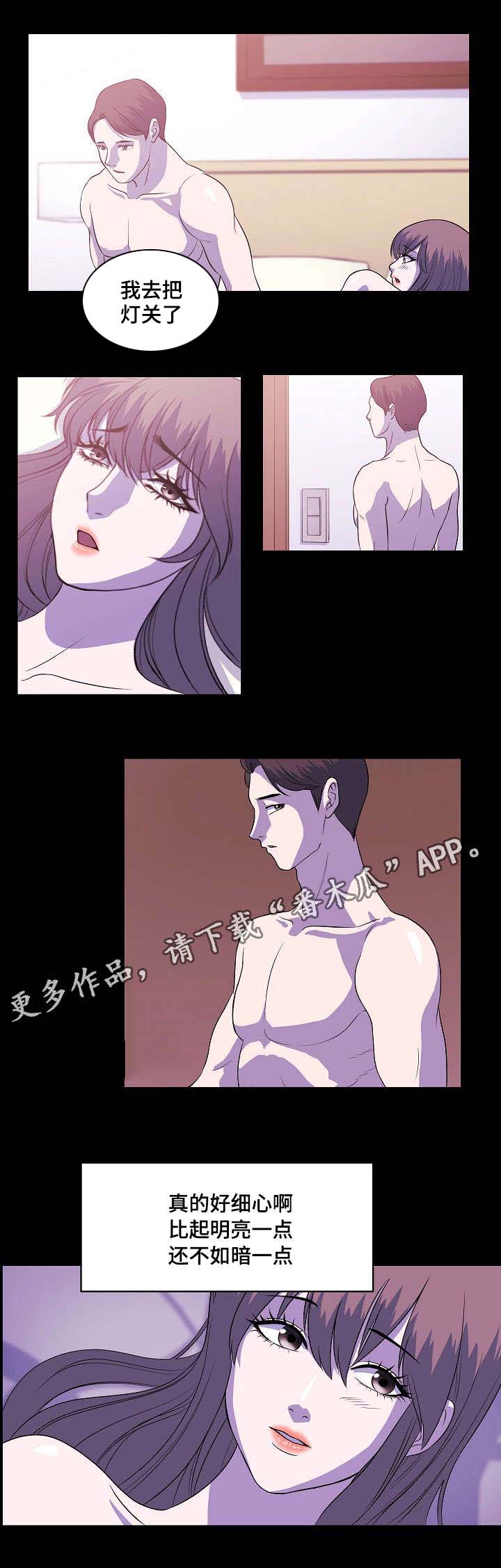 《原貌》漫画最新章节第5章：幻觉免费下拉式在线观看章节第【7】张图片