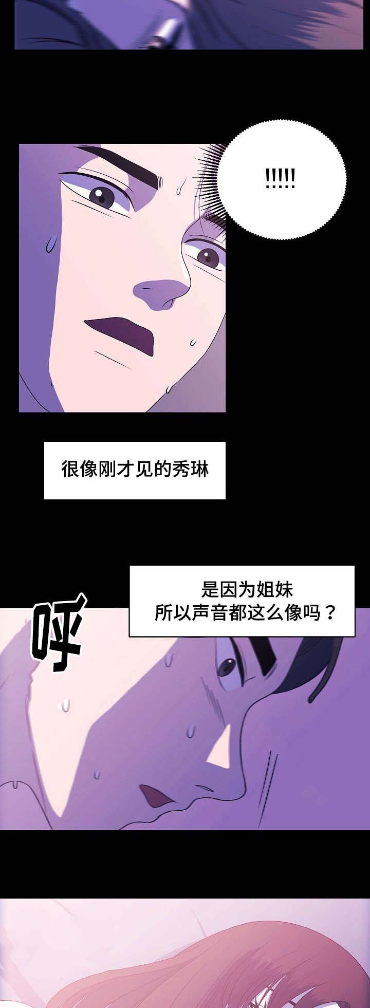 《原貌》漫画最新章节第5章：幻觉免费下拉式在线观看章节第【3】张图片