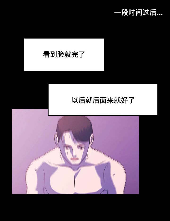 《原貌》漫画最新章节第5章：幻觉免费下拉式在线观看章节第【5】张图片