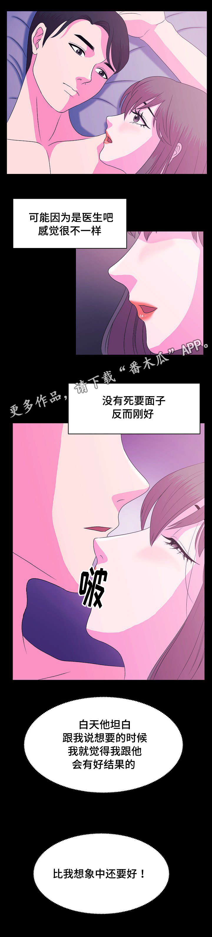 《原貌》漫画最新章节第6章：健身教练免费下拉式在线观看章节第【3】张图片