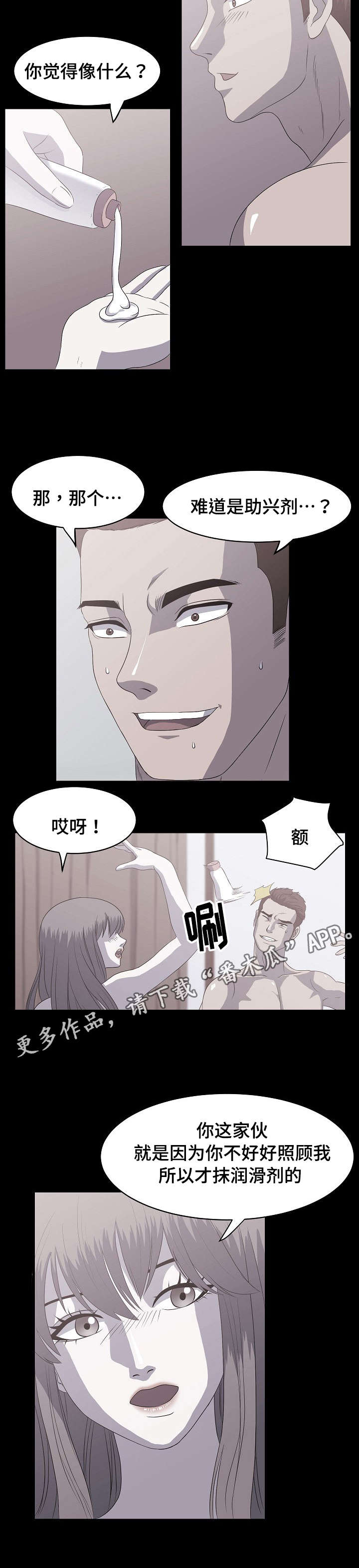 《原貌》漫画最新章节第6章：健身教练免费下拉式在线观看章节第【8】张图片