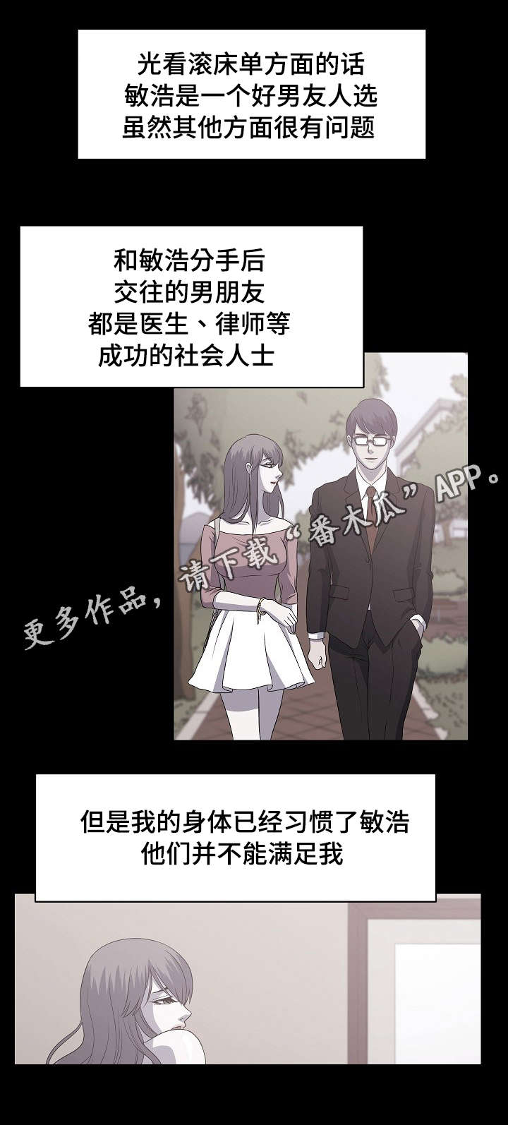 《原貌》漫画最新章节第6章：健身教练免费下拉式在线观看章节第【6】张图片