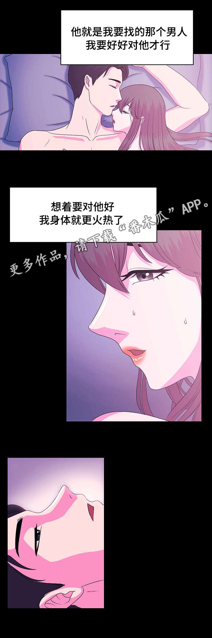 《原貌》漫画最新章节第6章：健身教练免费下拉式在线观看章节第【2】张图片