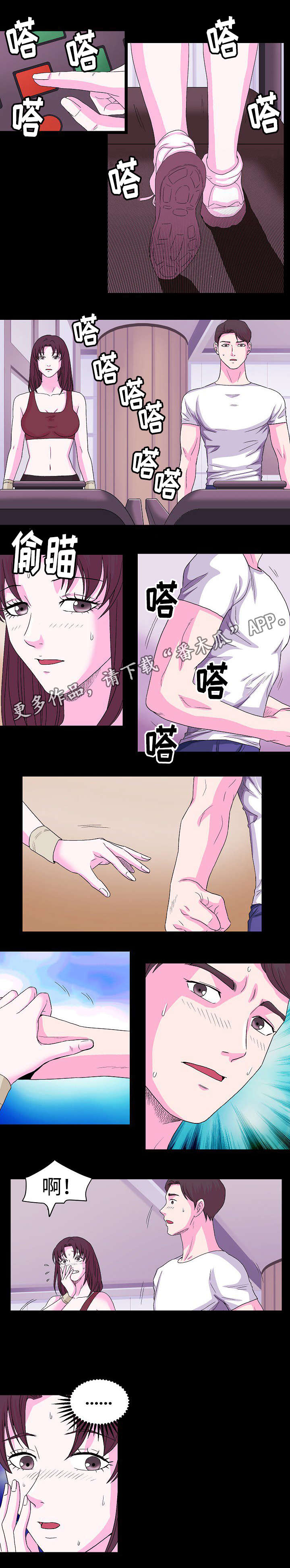 《原貌》漫画最新章节第8章：肌肉免费下拉式在线观看章节第【1】张图片