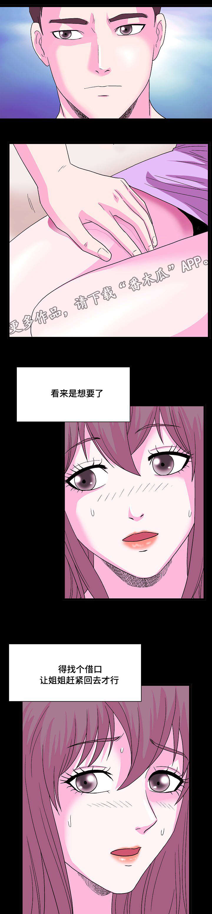 《原貌》漫画最新章节第10章：喝两杯免费下拉式在线观看章节第【2】张图片