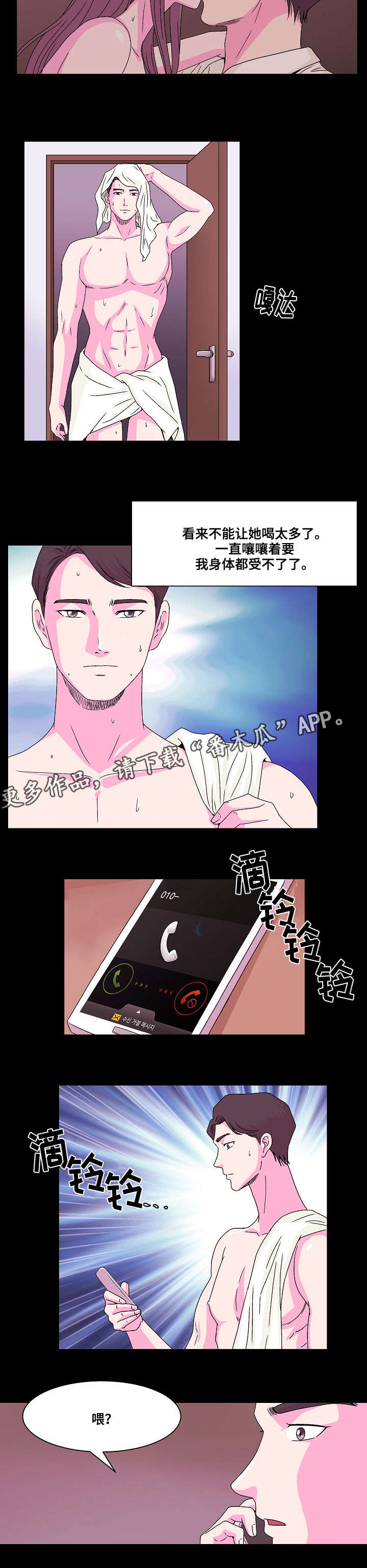 《原貌》漫画最新章节第12章：她睡了免费下拉式在线观看章节第【5】张图片