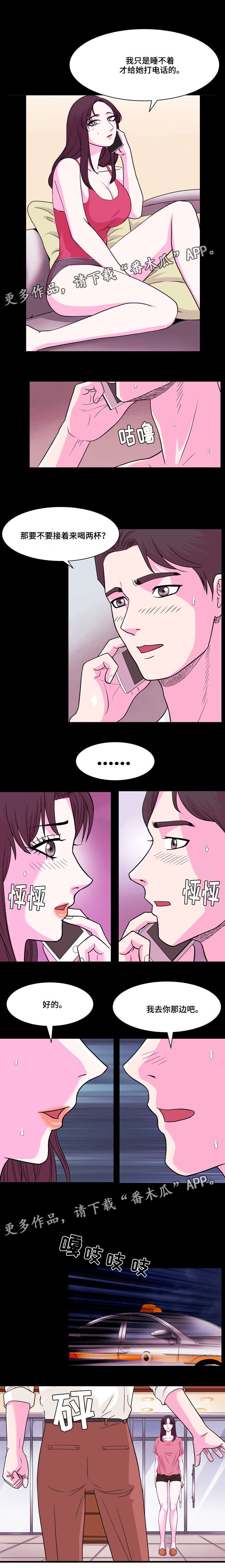 《原貌》漫画最新章节第12章：她睡了免费下拉式在线观看章节第【2】张图片