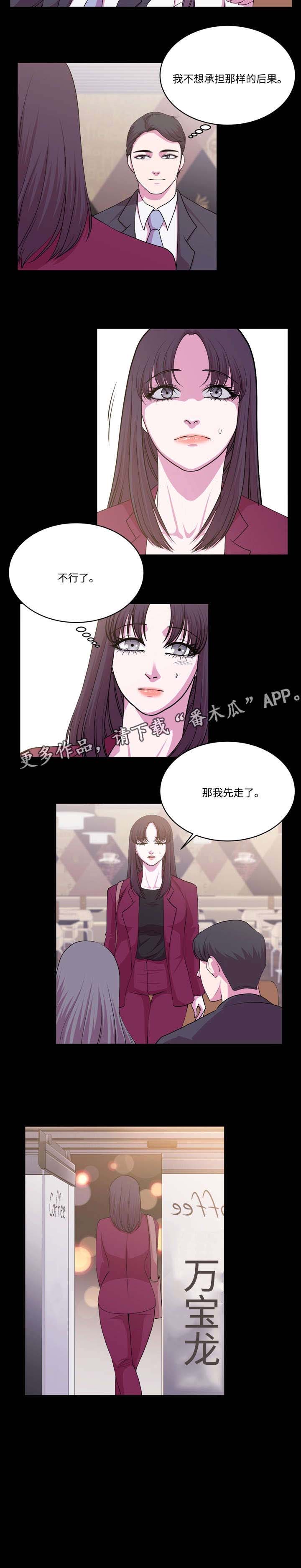 《原貌》漫画最新章节第15章：姐妹的不同免费下拉式在线观看章节第【3】张图片