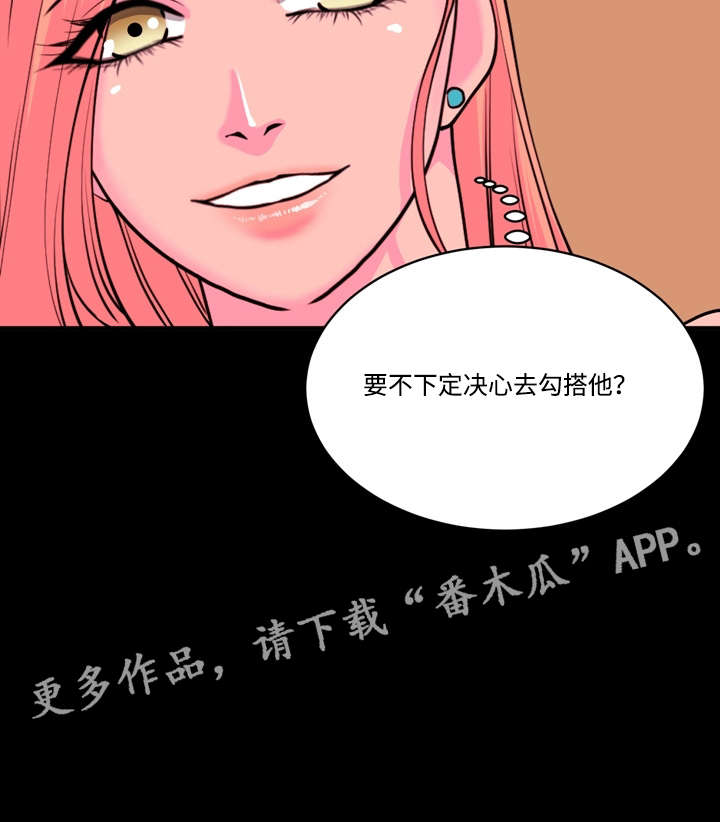 《原貌》漫画最新章节第15章：姐妹的不同免费下拉式在线观看章节第【7】张图片