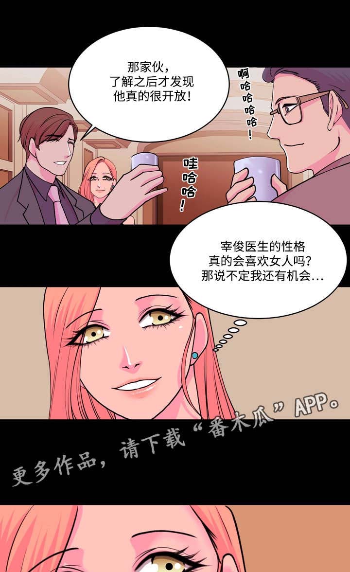 《原貌》漫画最新章节第15章：姐妹的不同免费下拉式在线观看章节第【8】张图片