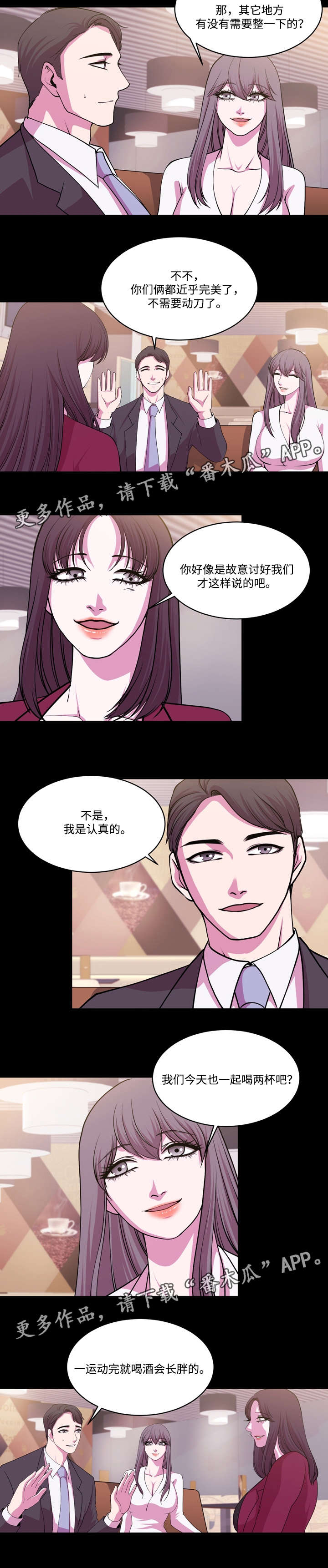 《原貌》漫画最新章节第15章：姐妹的不同免费下拉式在线观看章节第【5】张图片