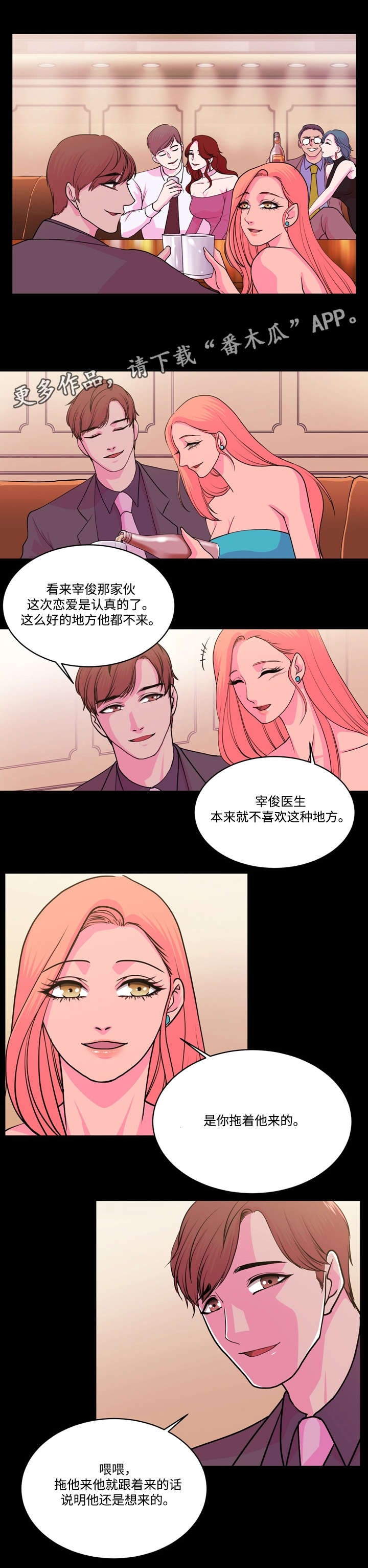 《原貌》漫画最新章节第15章：姐妹的不同免费下拉式在线观看章节第【9】张图片