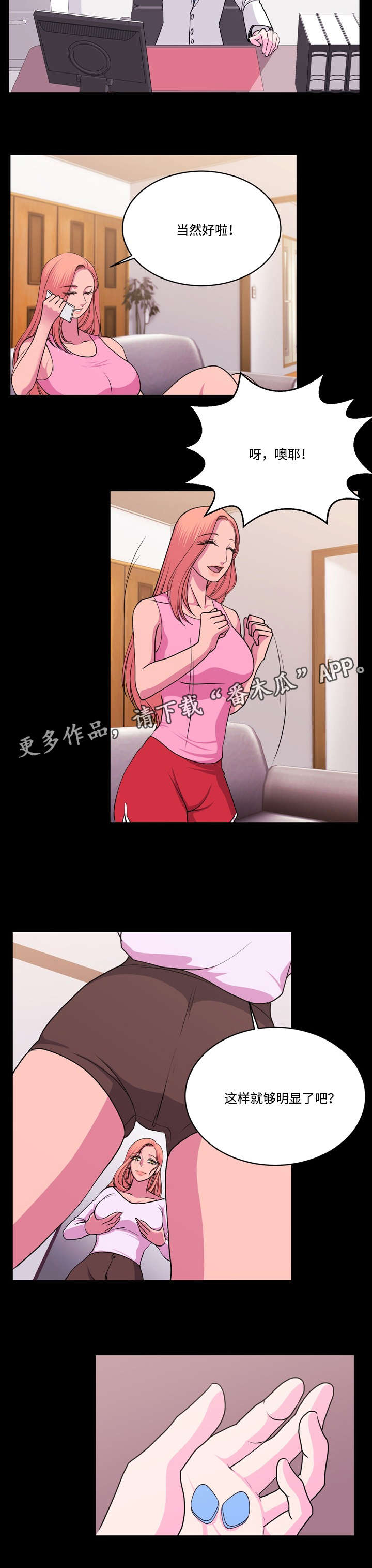 《原貌》漫画最新章节第16章：心理障碍免费下拉式在线观看章节第【1】张图片