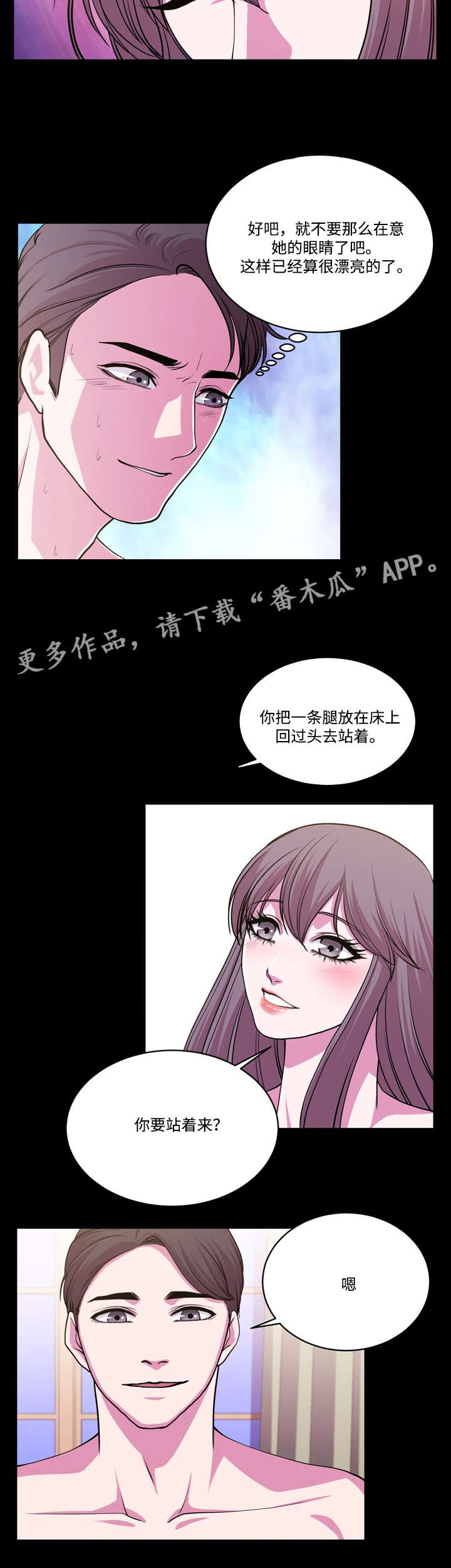 《原貌》漫画最新章节第16章：心理障碍免费下拉式在线观看章节第【7】张图片