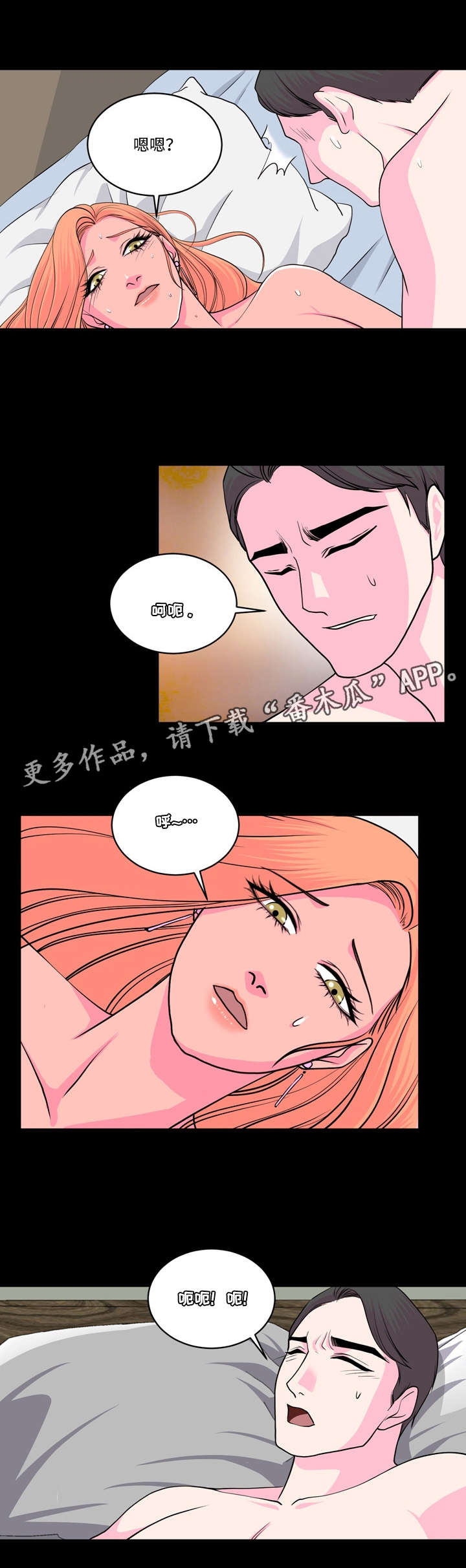 《原貌》漫画最新章节第17章：尝试免费下拉式在线观看章节第【4】张图片