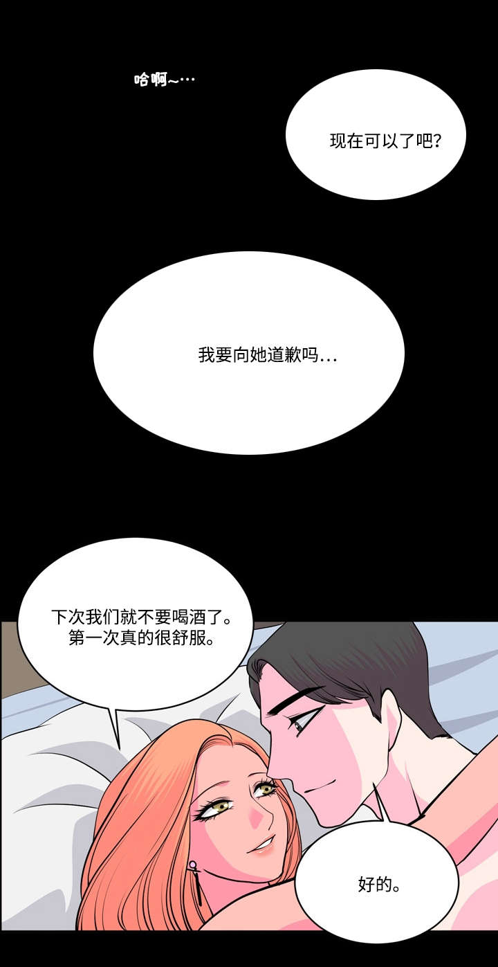 《原貌》漫画最新章节第17章：尝试免费下拉式在线观看章节第【3】张图片