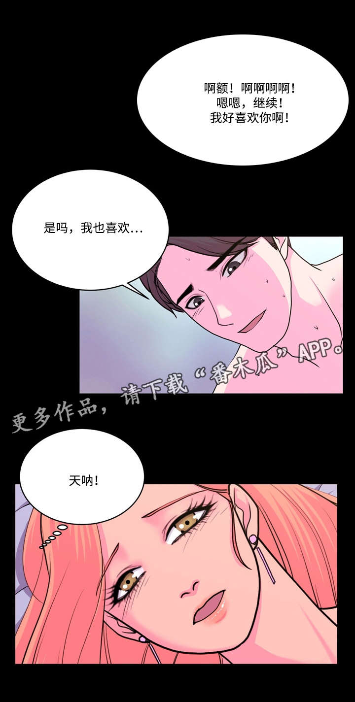 《原貌》漫画最新章节第17章：尝试免费下拉式在线观看章节第【5】张图片