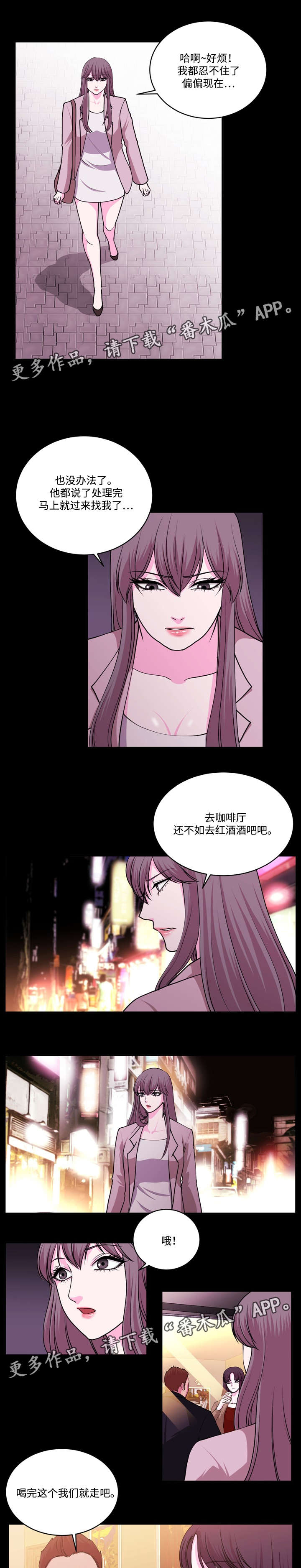 《原貌》漫画最新章节第19章：先忘了他免费下拉式在线观看章节第【4】张图片