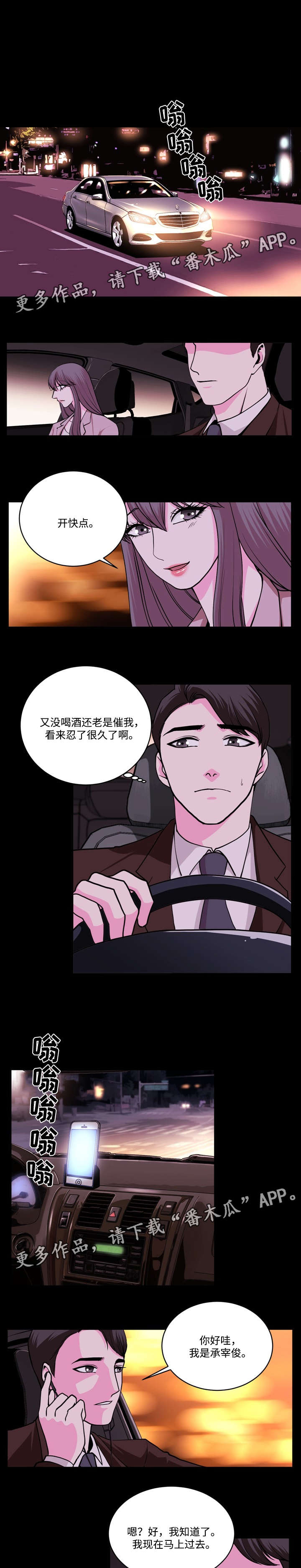 《原貌》漫画最新章节第19章：先忘了他免费下拉式在线观看章节第【8】张图片