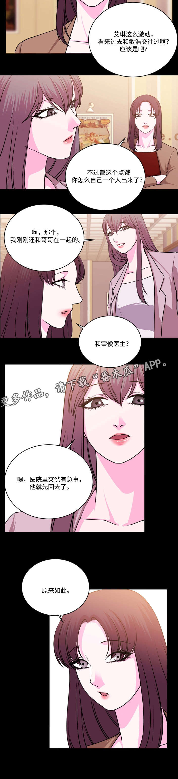 《原貌》漫画最新章节第19章：先忘了他免费下拉式在线观看章节第【1】张图片