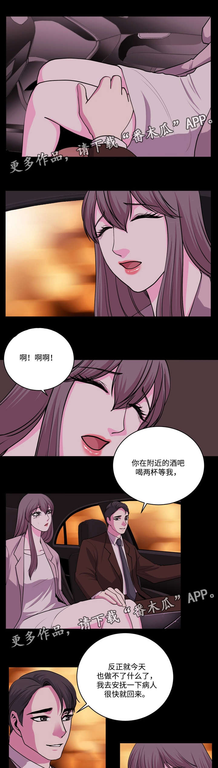 《原貌》漫画最新章节第19章：先忘了他免费下拉式在线观看章节第【6】张图片