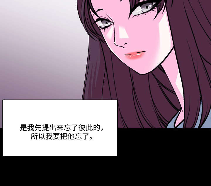 《原貌》漫画最新章节第19章：先忘了他免费下拉式在线观看章节第【9】张图片