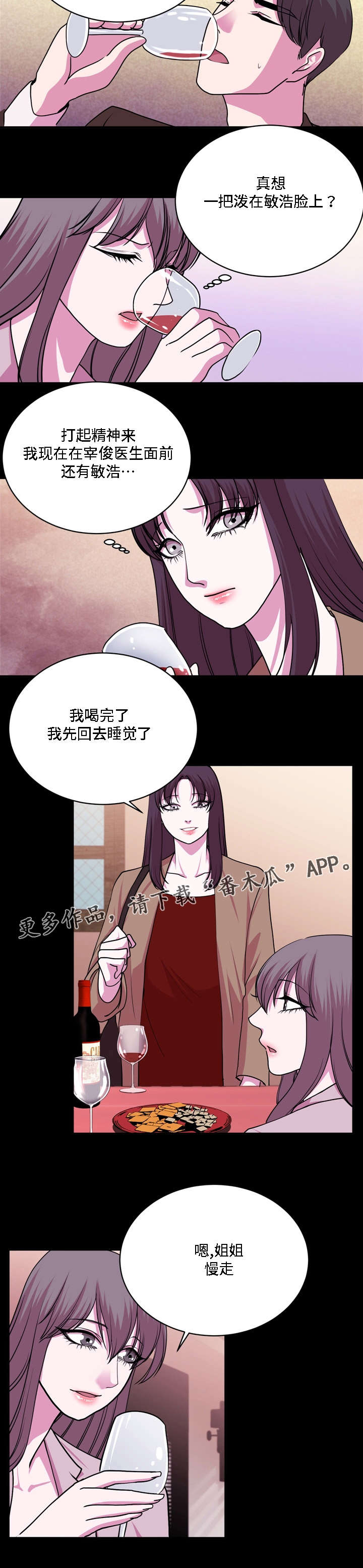 《原貌》漫画最新章节第20章：坚持到最后免费下拉式在线观看章节第【1】张图片